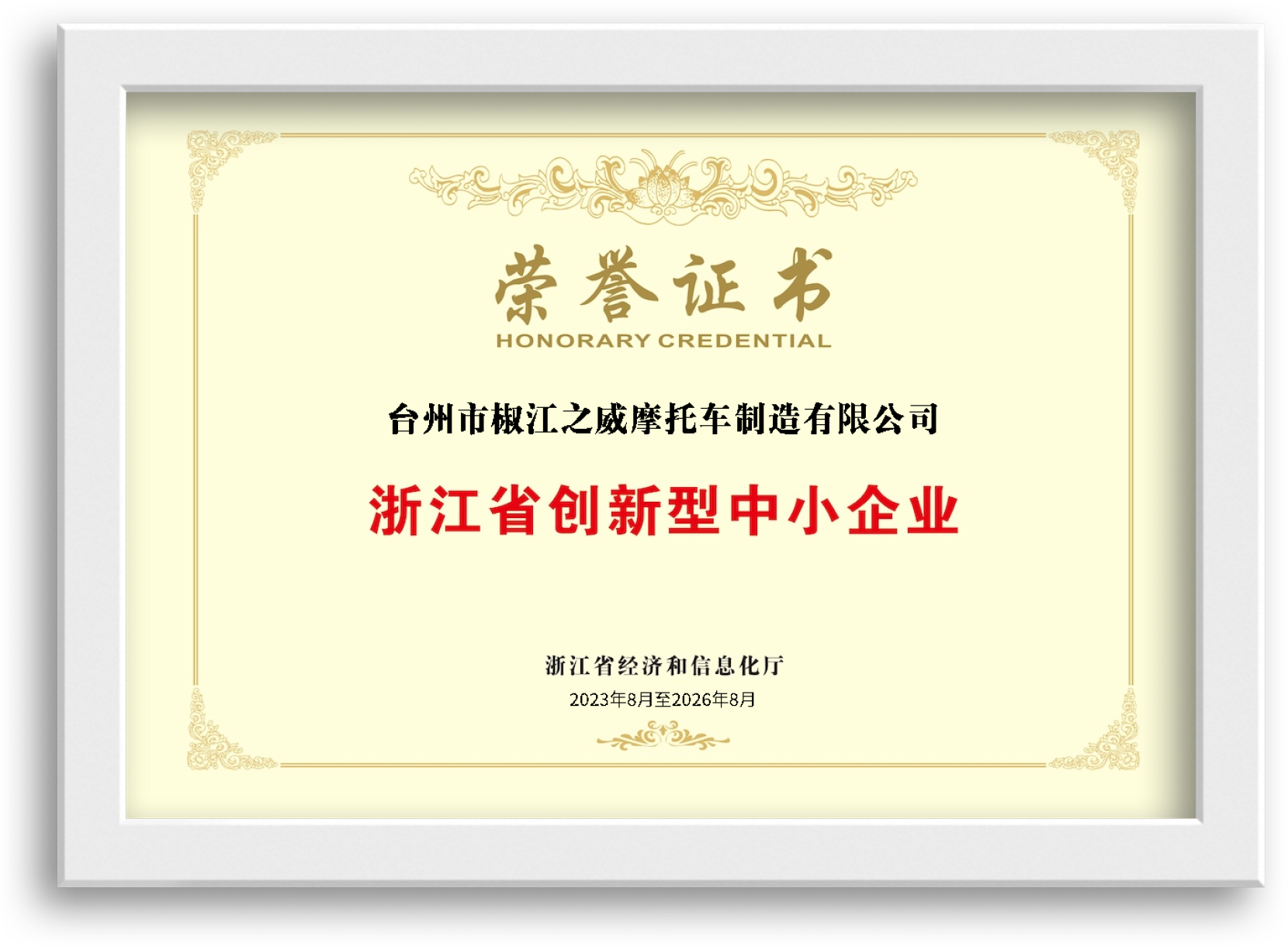 创新型中小企业 创新型中小企业